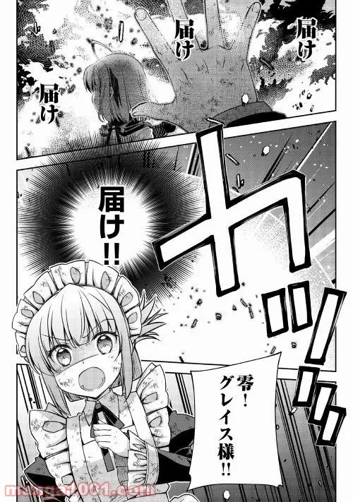 ヤンキーは異世界で精霊に愛されます。 第23話 - Page 9