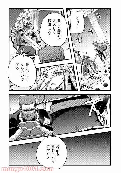 ヤンキーは異世界で精霊に愛されます。 第39話 - Page 15