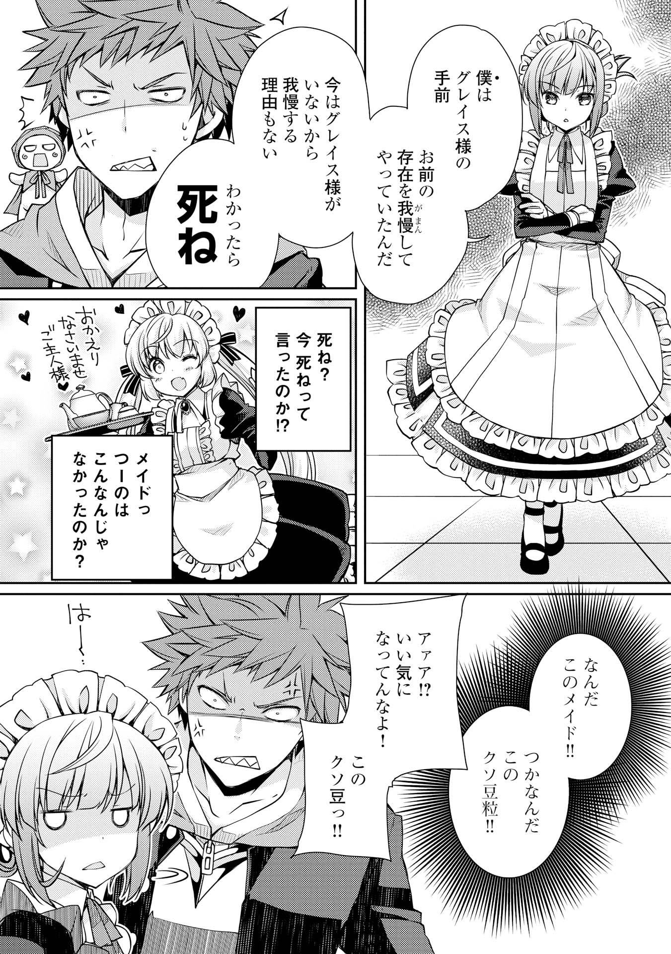 ヤンキーは異世界で精霊に愛されます。 第6話 - Page 16