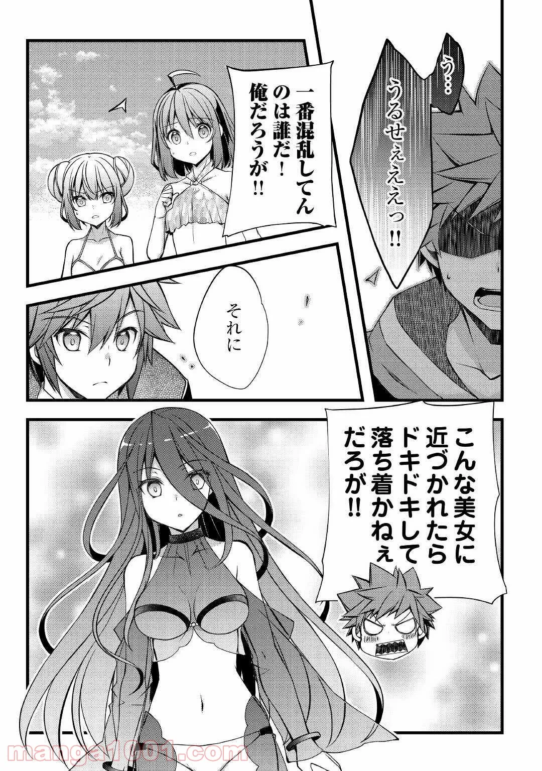 ヤンキーは異世界で精霊に愛されます。 第34話 - Page 3