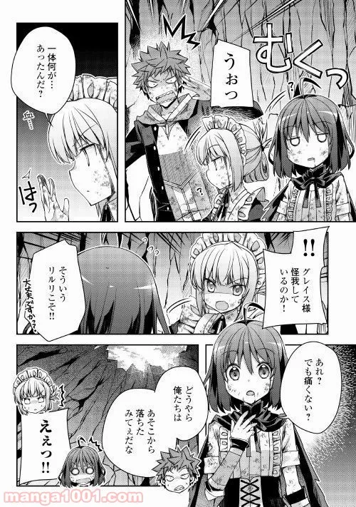 ヤンキーは異世界で精霊に愛されます。 第22話 - Page 13