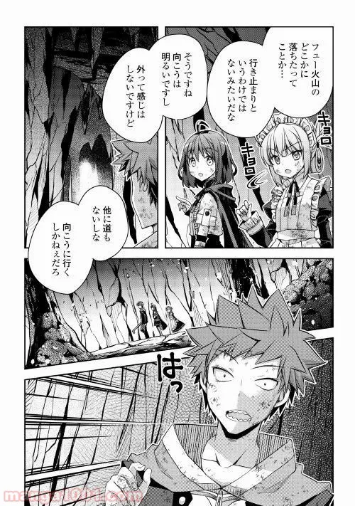 ヤンキーは異世界で精霊に愛されます。 第22話 - Page 16