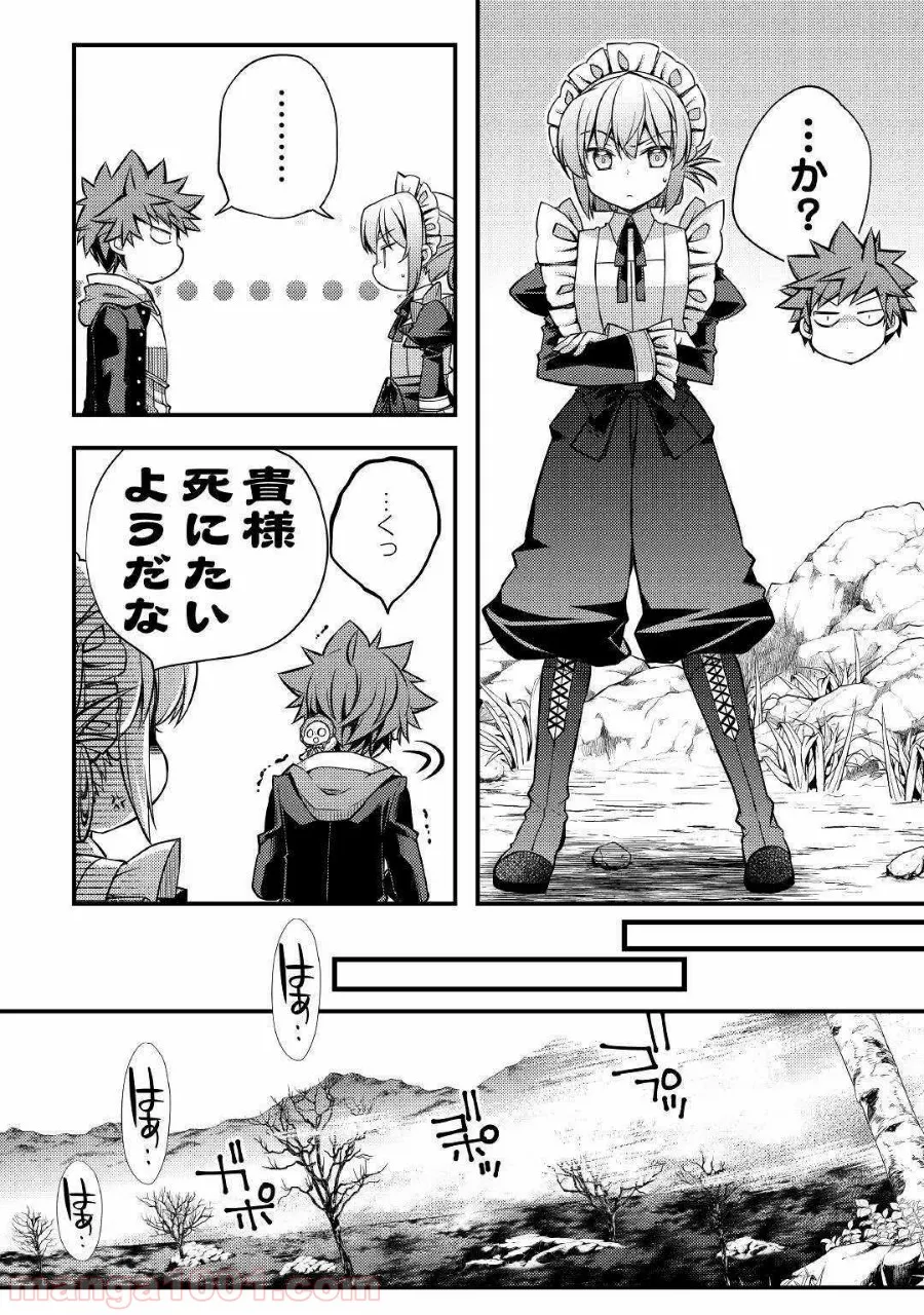 ヤンキーは異世界で精霊に愛されます。 第31話 - Page 14