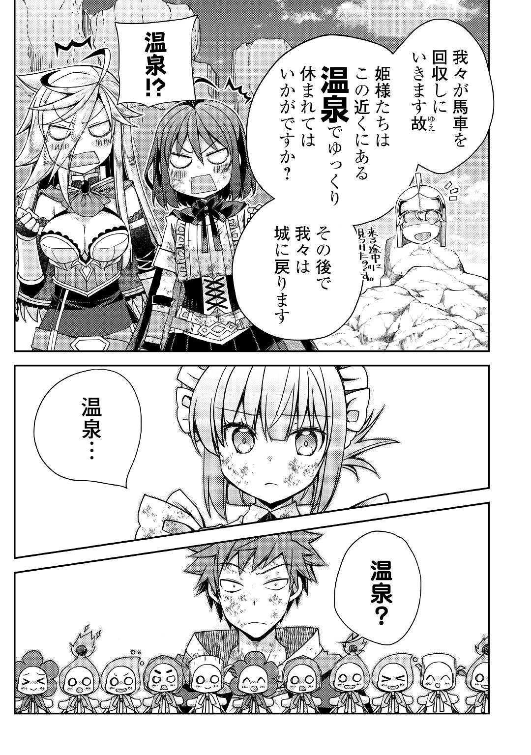 ヤンキーは異世界で精霊に愛されます。 第25話 - Page 7