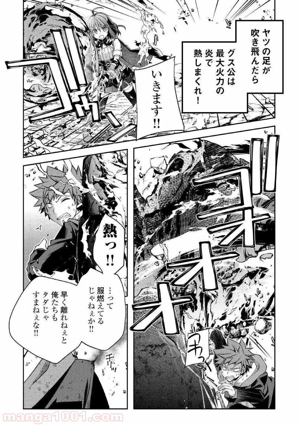 ヤンキーは異世界で精霊に愛されます。 第28話 - Page 11