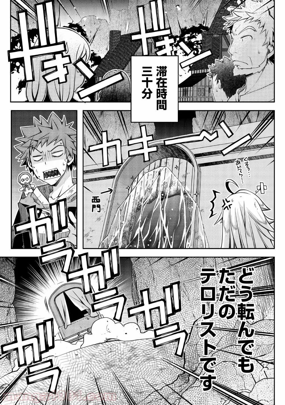 ヤンキーは異世界で精霊に愛されます。 第20話 - Page 17