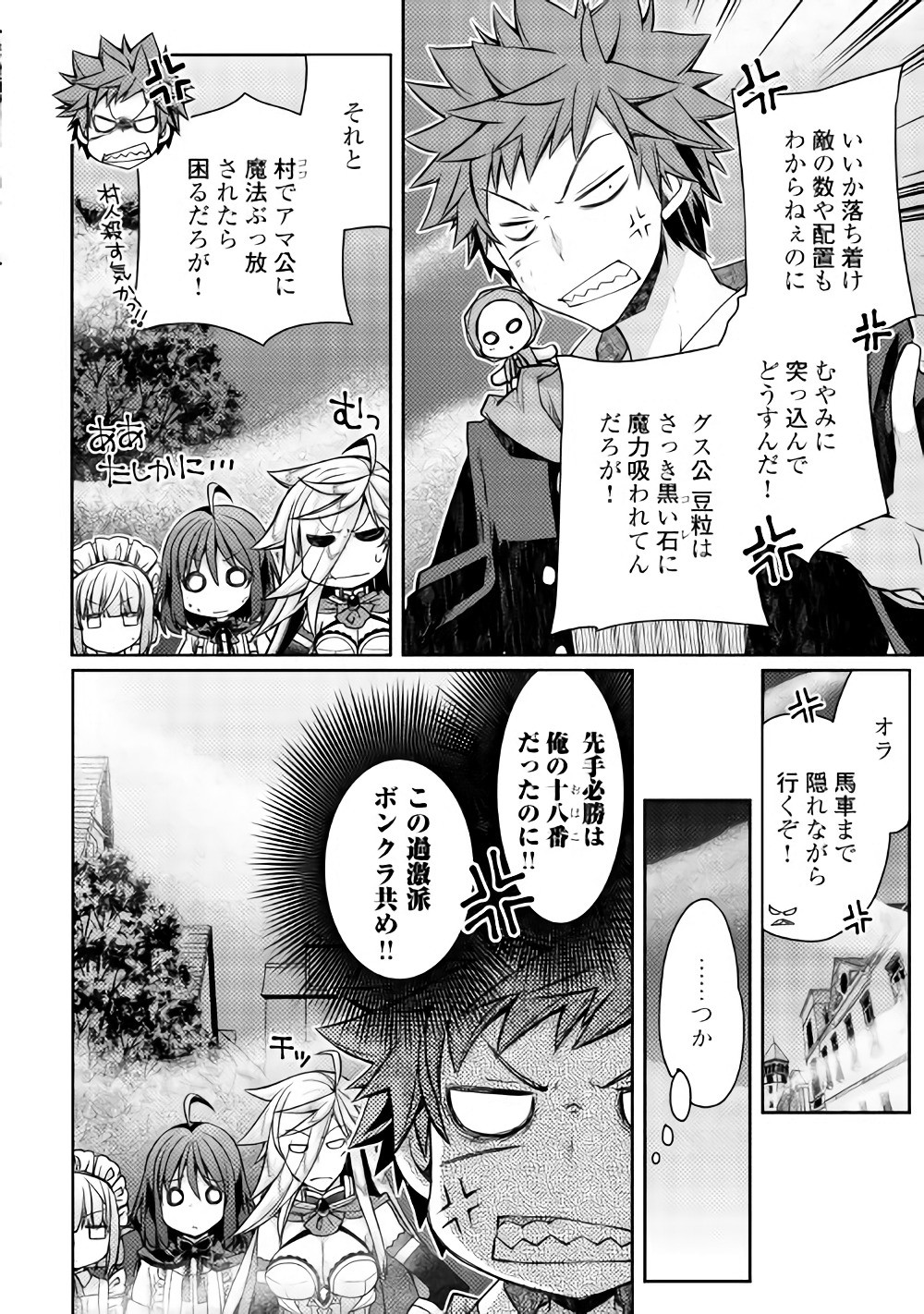 ヤンキーは異世界で精霊に愛されます。 第13話 - Page 14