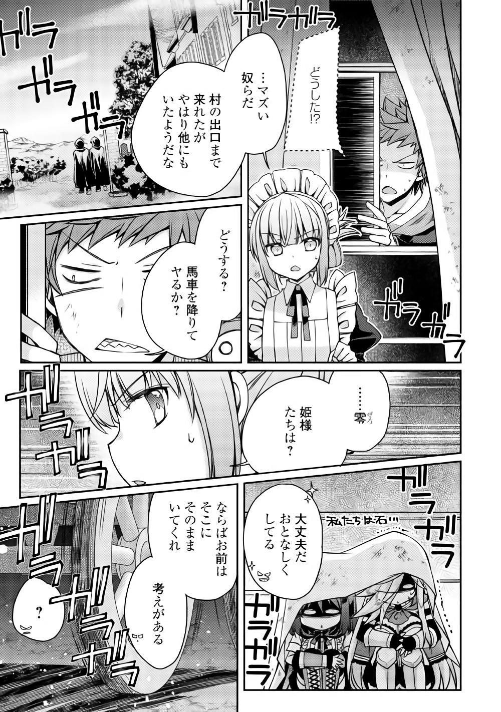 ヤンキーは異世界で精霊に愛されます。 第13話 - Page 17