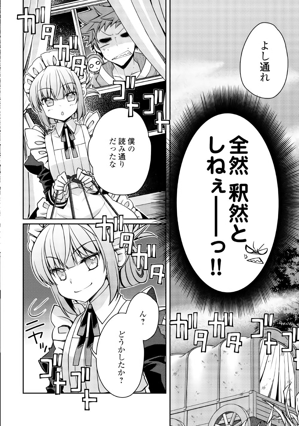 ヤンキーは異世界で精霊に愛されます。 第13話 - Page 22