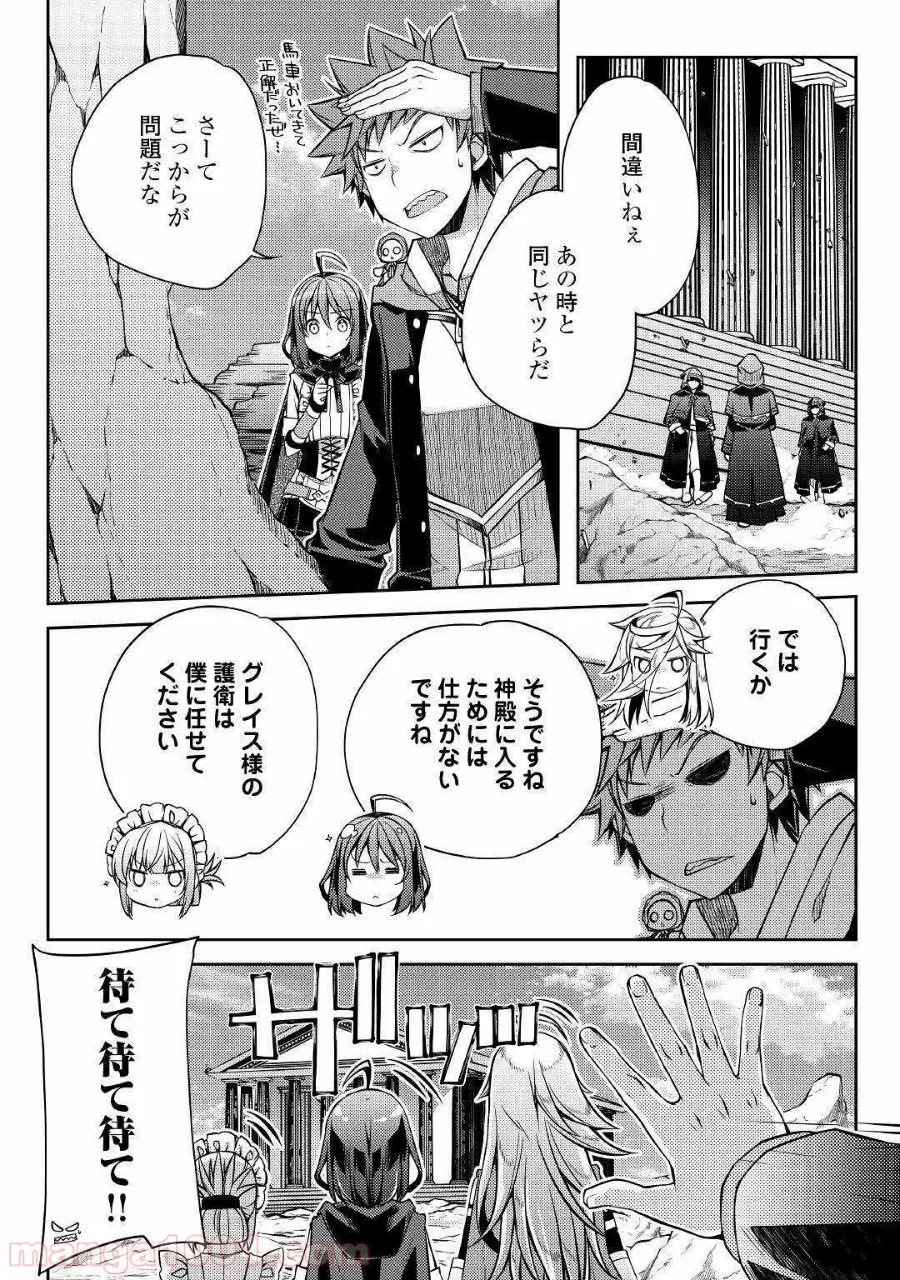 ヤンキーは異世界で精霊に愛されます。 第27話 - Page 4