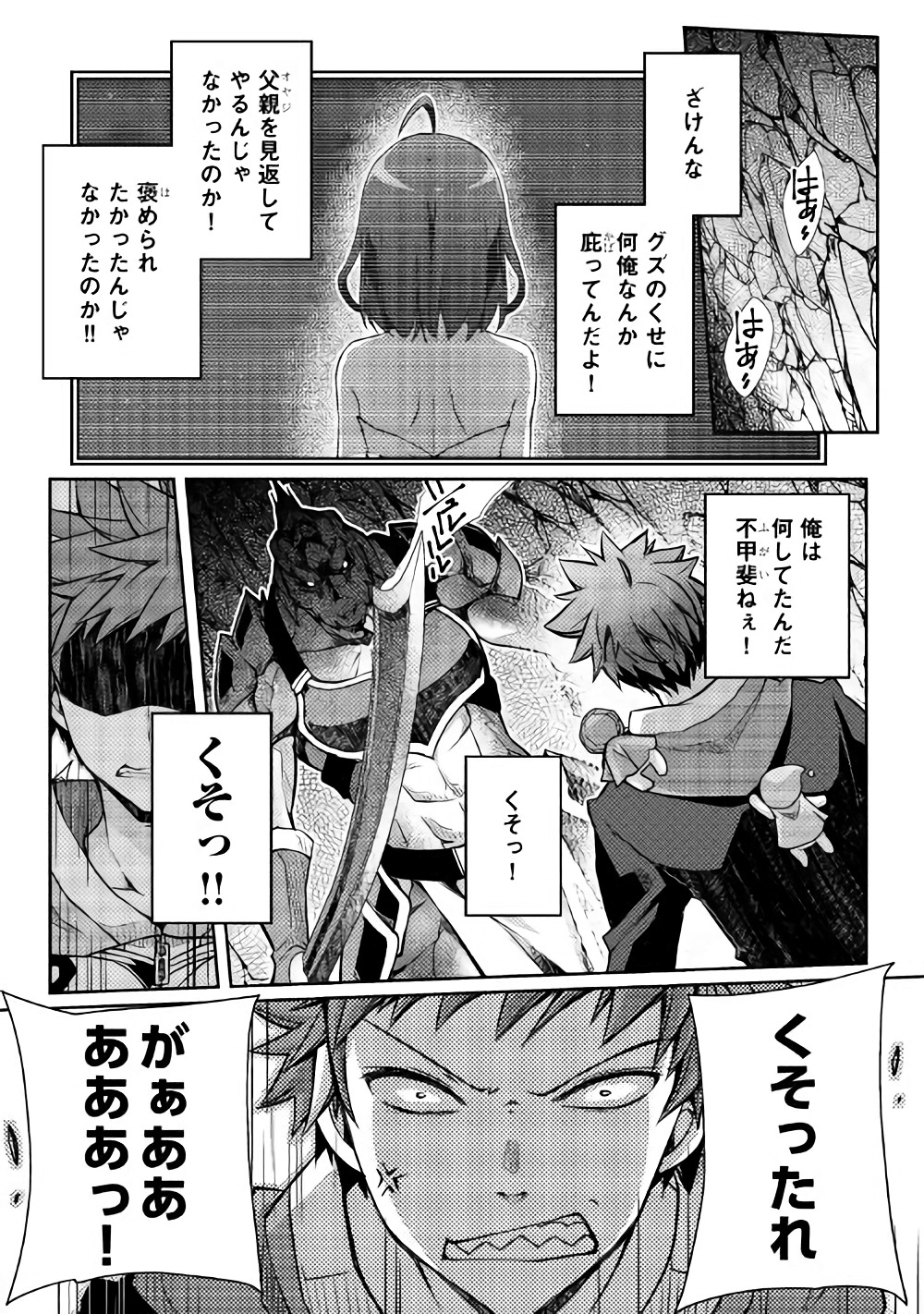 ヤンキーは異世界で精霊に愛されます。 第11話 - Page 11