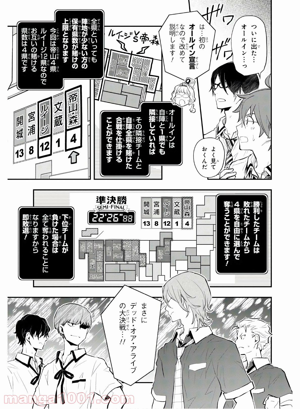 ナナマルサンバツ 第105話 - Page 29