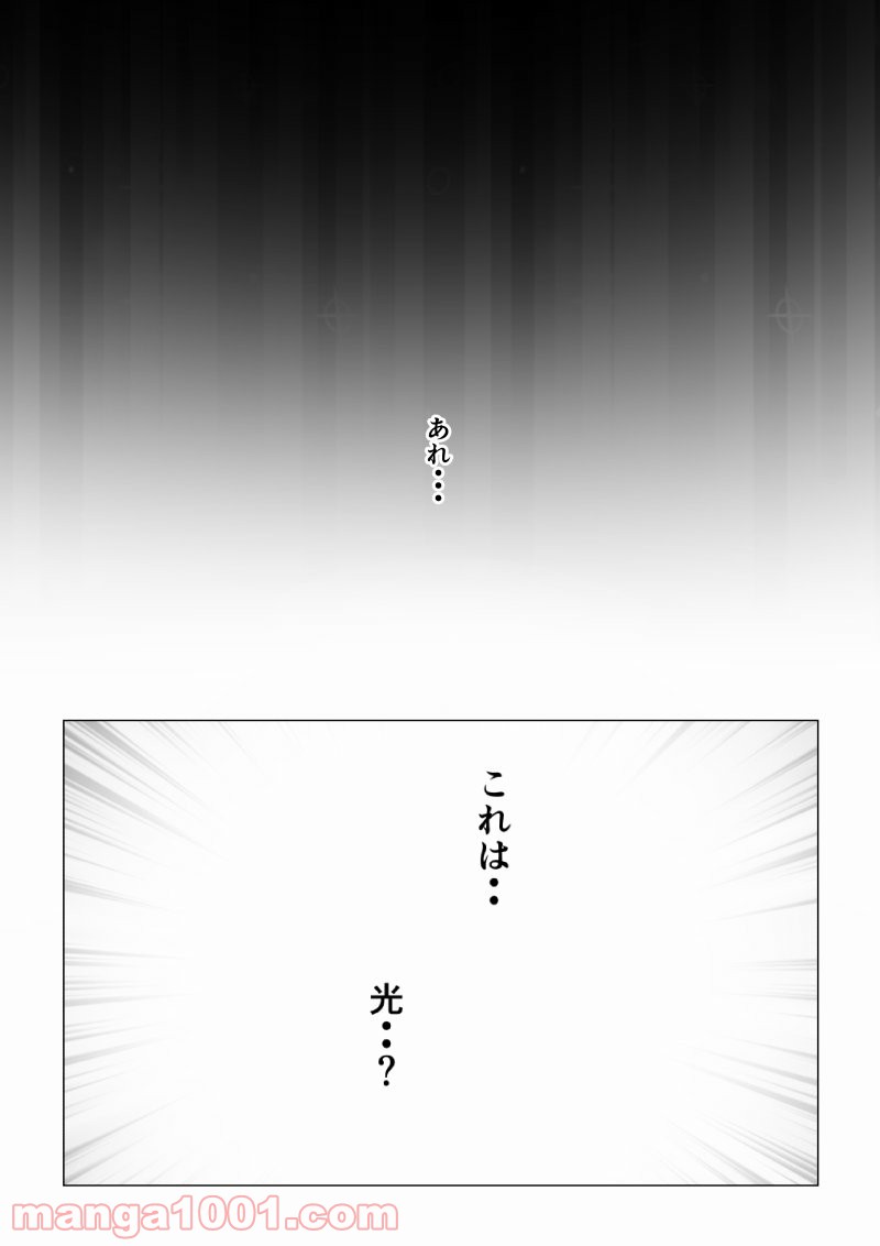 イジメの時間 第24話 - Page 12