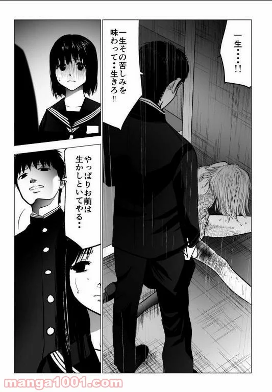 イジメの時間 第126話 - Page 10