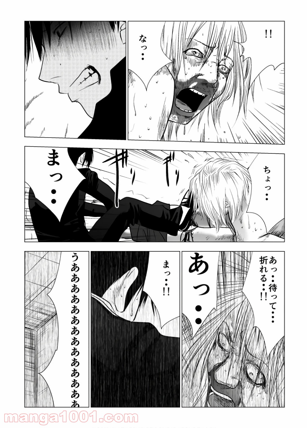 イジメの時間 第101話 - Page 11