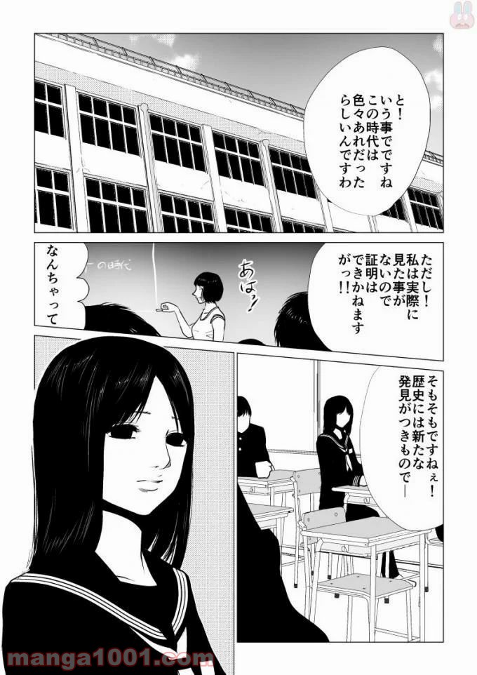 イジメの時間 第55話 - Page 2