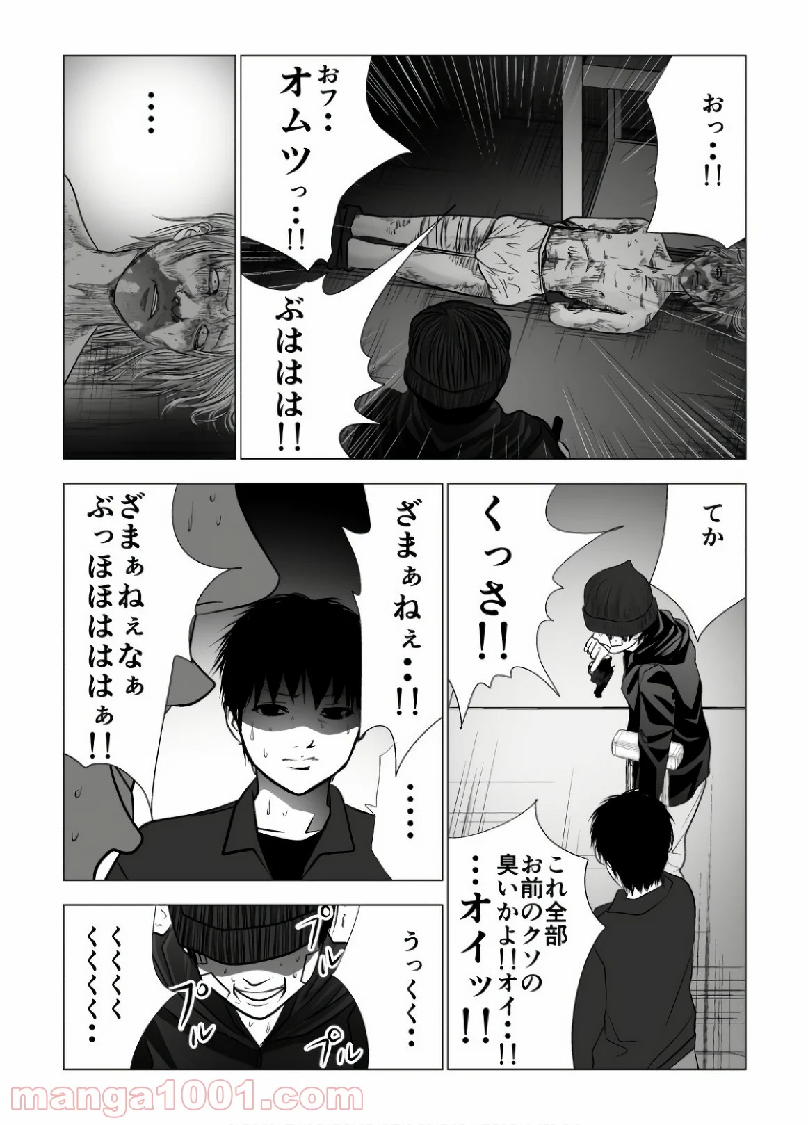 イジメの時間 第105話 - Page 11