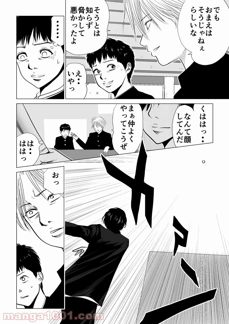 イジメの時間 第8話 - Page 6