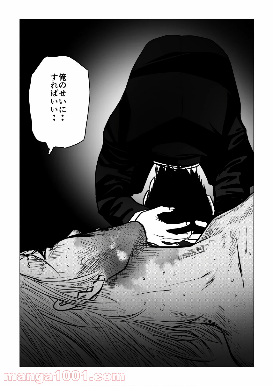 イジメの時間 第118話 - Page 14