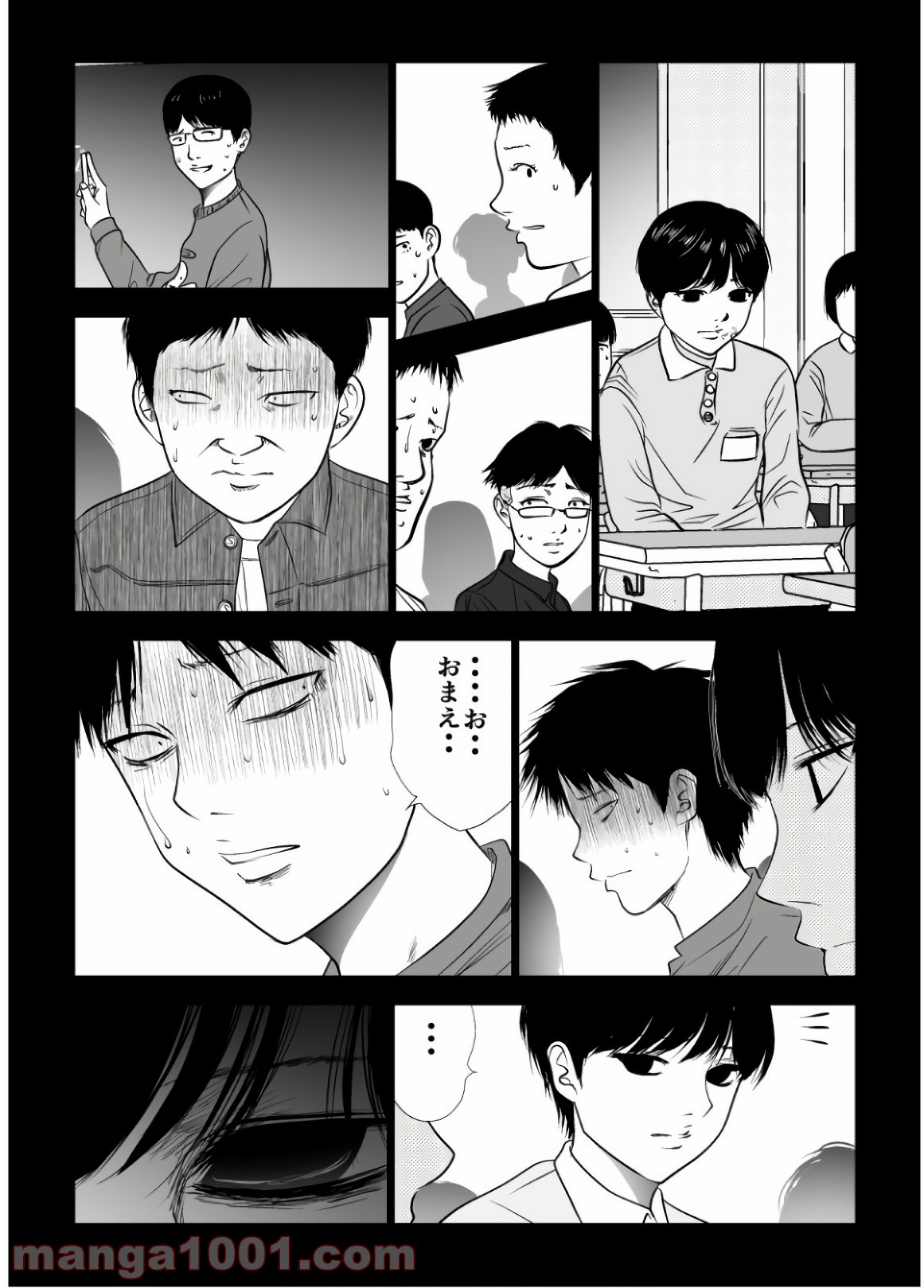 イジメの時間 第96話 - Page 5