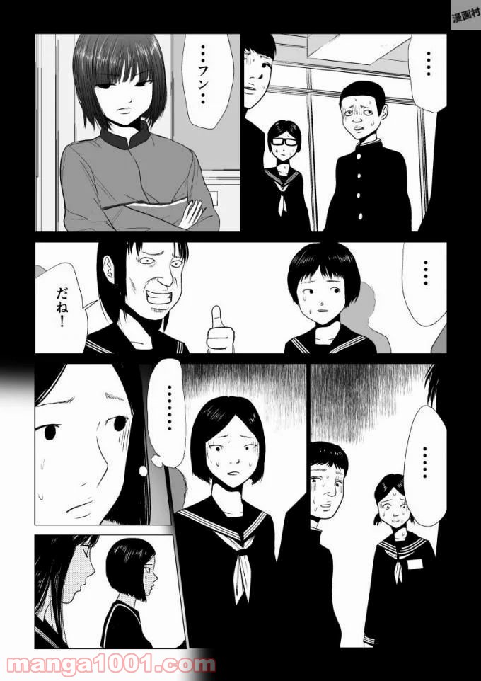 イジメの時間 第49話 - Page 13