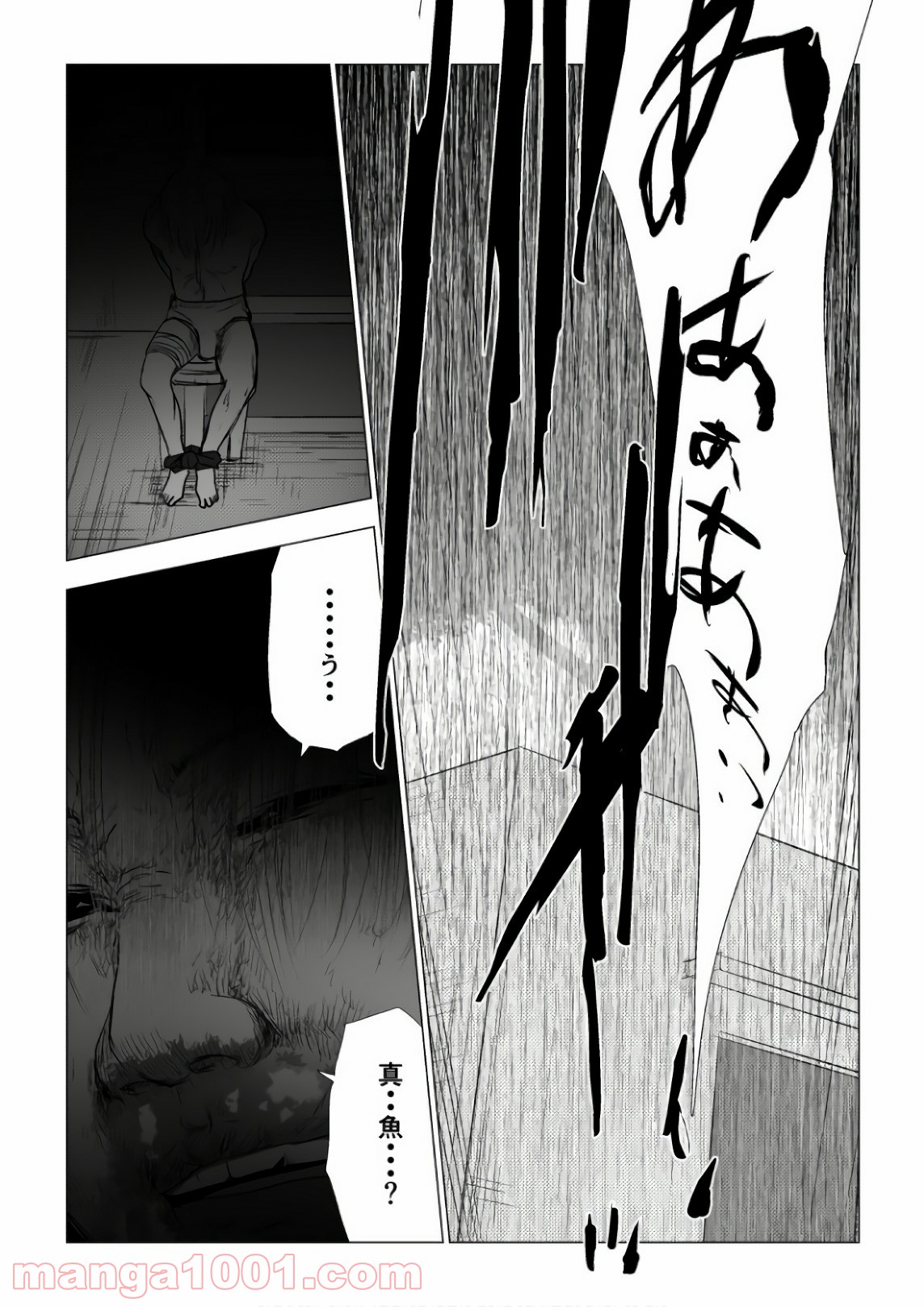 イジメの時間 第75話 - Page 15