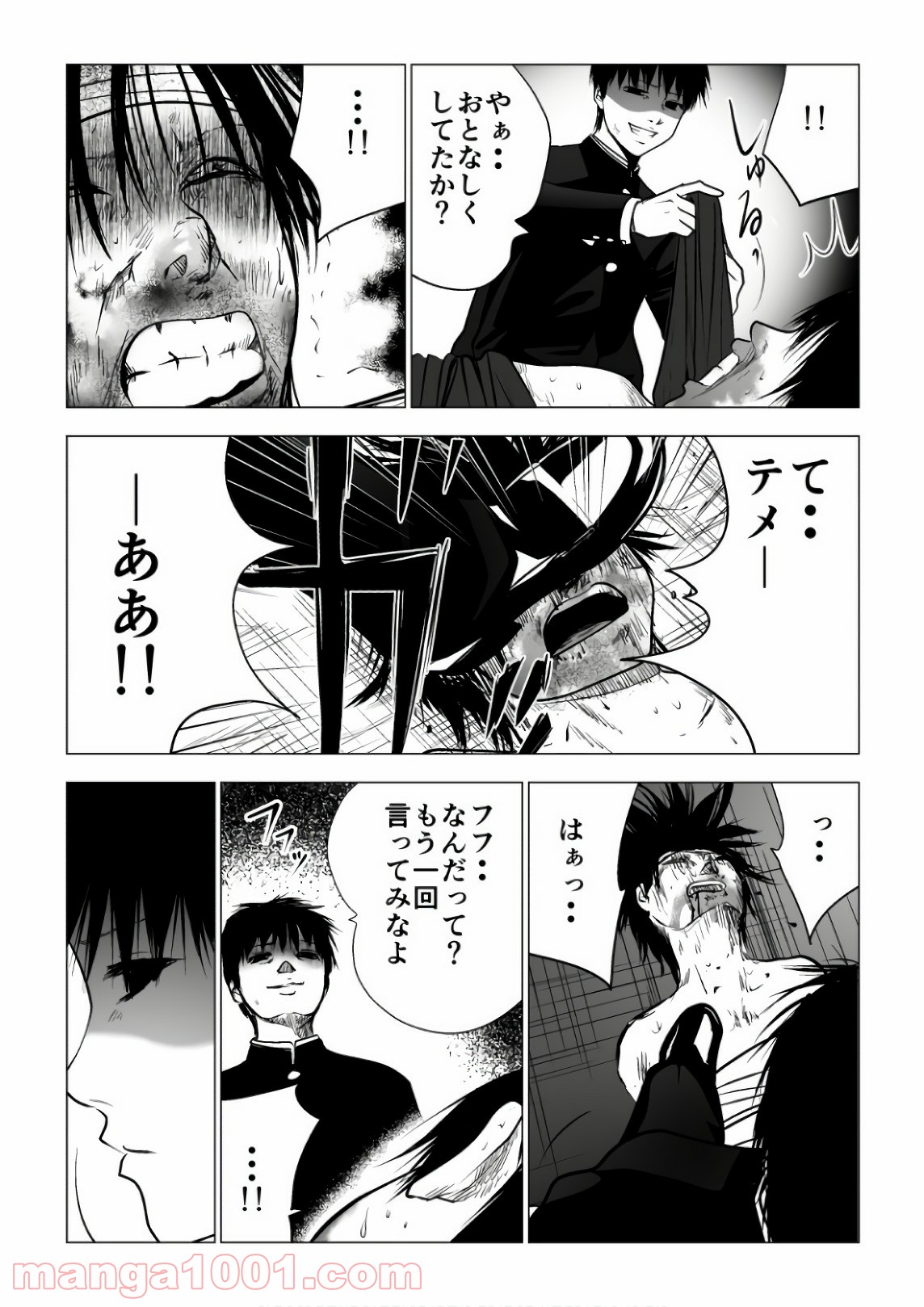 イジメの時間 第117話 - Page 10