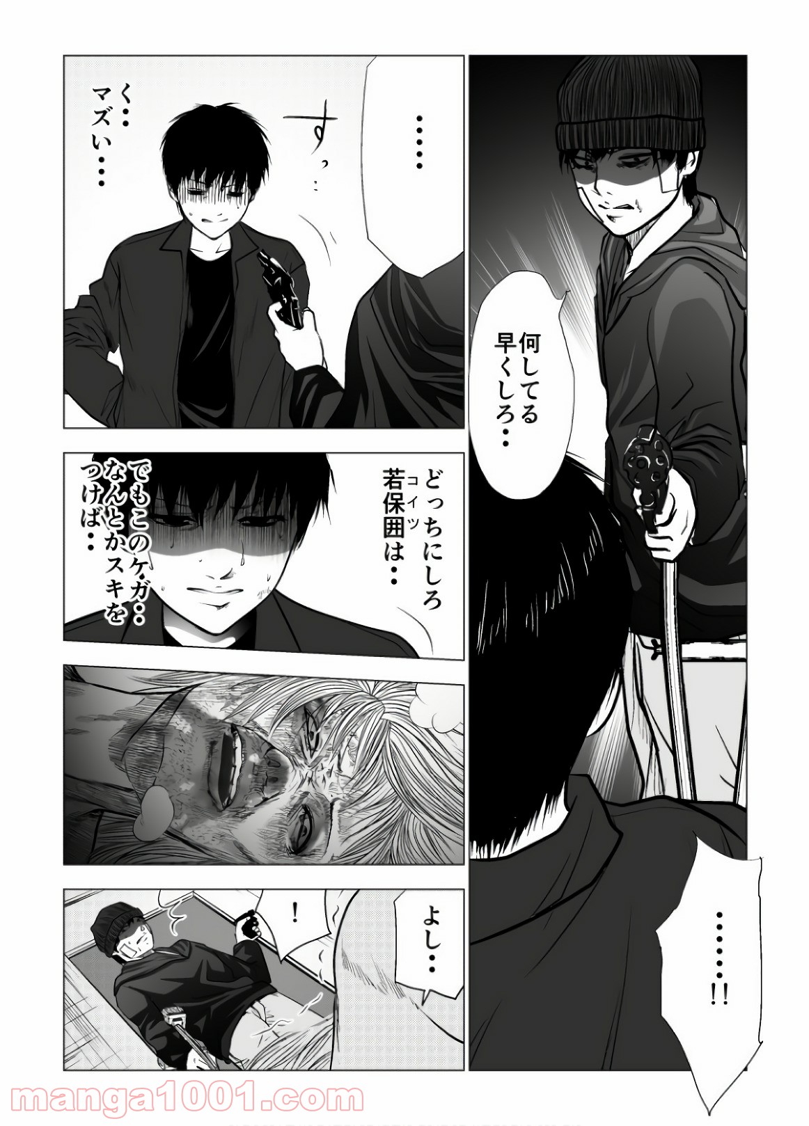 イジメの時間 第107話 - Page 1