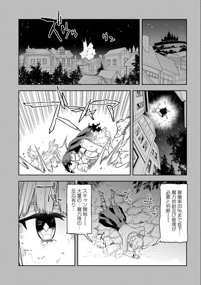 魔石屋アレキサンドライトへようこそ ～規格外魔石で商売繁盛～ 第4話 - Page 5