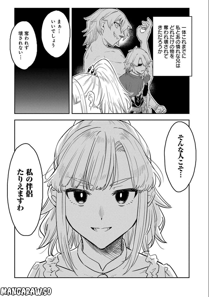 魔石屋アレキサンドライトへようこそ ～規格外魔石で商売繁盛～ 第8話 - Page 6