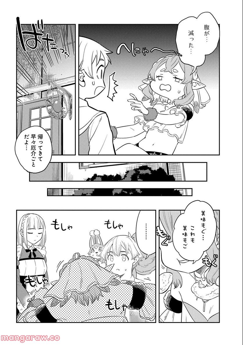 魔石屋アレキサンドライトへようこそ ～規格外魔石で商売繁盛～ 第6話 - Page 10