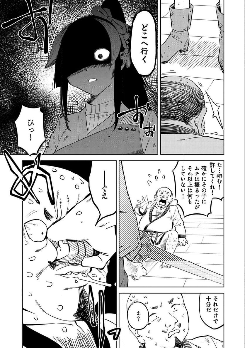 魔石屋アレキサンドライトへようこそ ～規格外魔石で商売繁盛～ 第14話 - Page 7