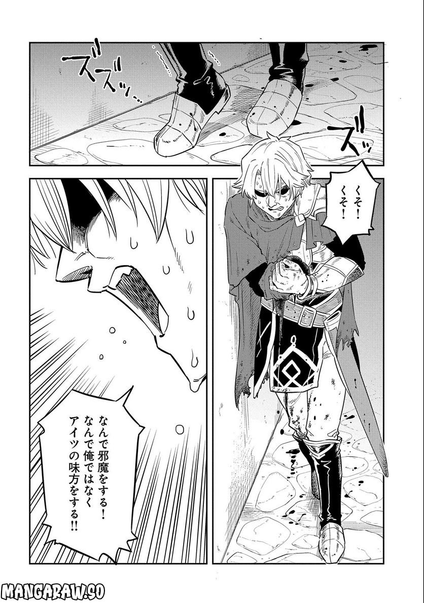 魔石屋アレキサンドライトへようこそ ～規格外魔石で商売繁盛～ 第7話 - Page 30