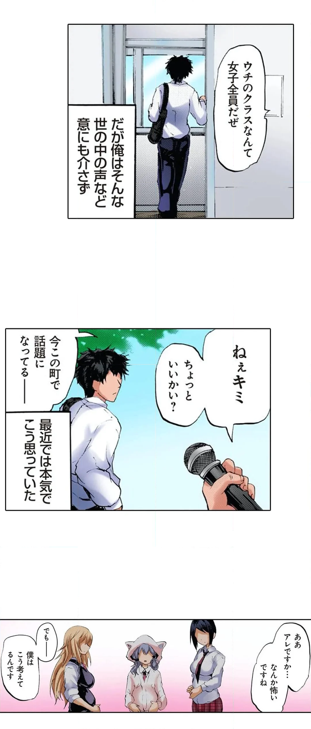 いいなり!強制催眠-小生意気なJKは全員まとめてヤっちまえ!!- 第3話 - Page 25