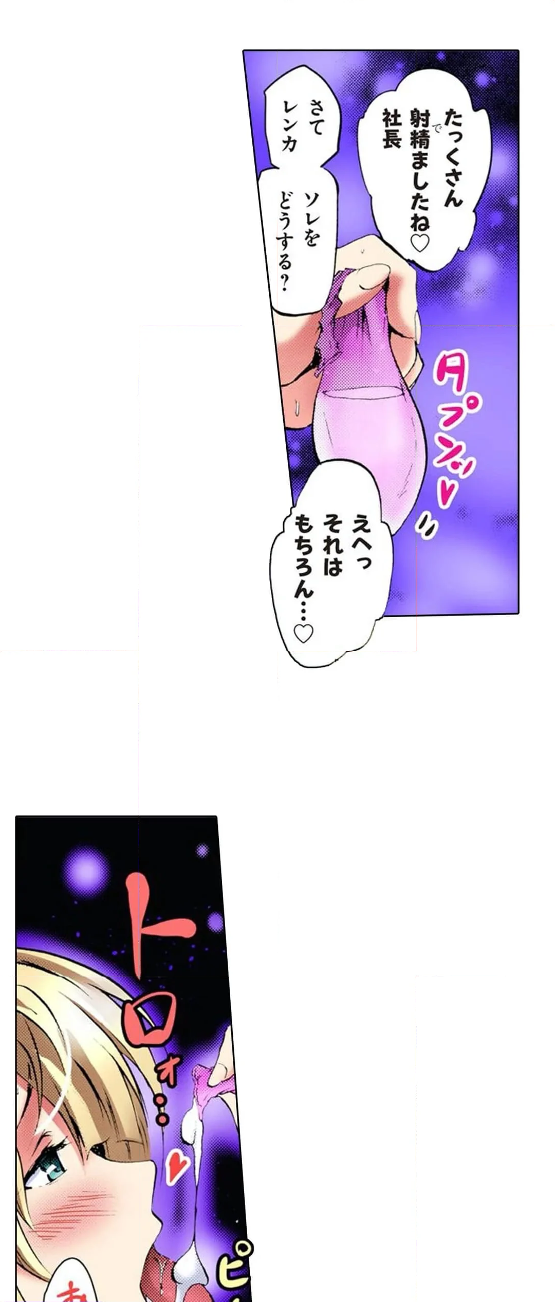 いいなり!強制催眠-小生意気なJKは全員まとめてヤっちまえ!!- 第13話 - Page 4