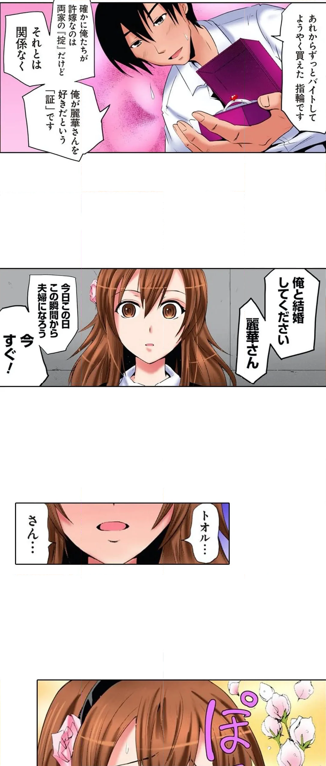 いいなり!強制催眠-小生意気なJKは全員まとめてヤっちまえ!!- 第19話 - Page 13