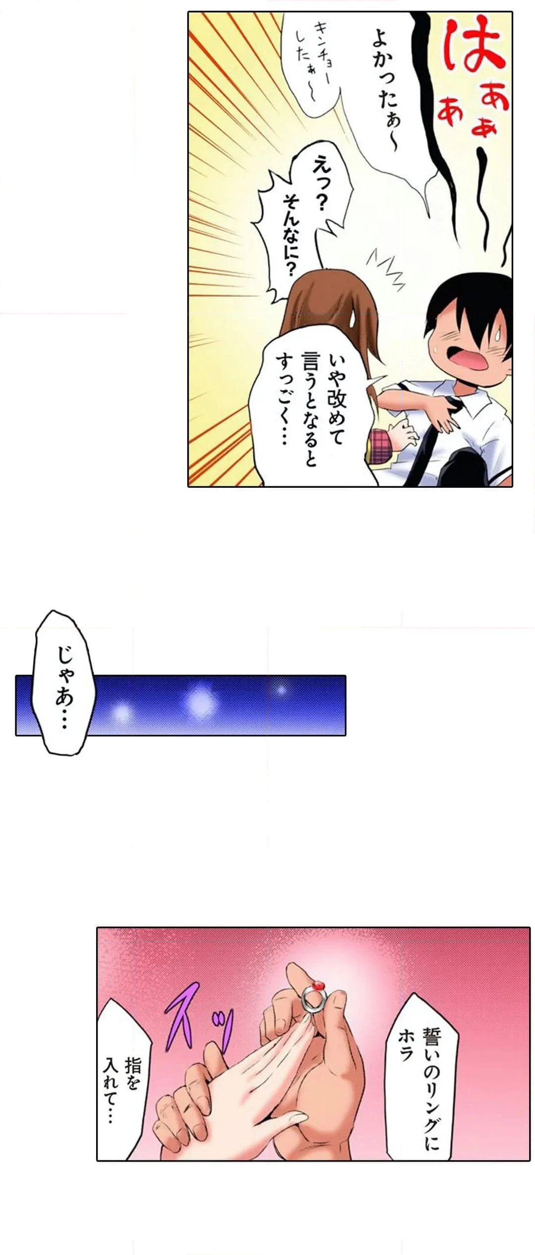 いいなり!強制催眠-小生意気なJKは全員まとめてヤっちまえ!!- 第19話 - Page 15