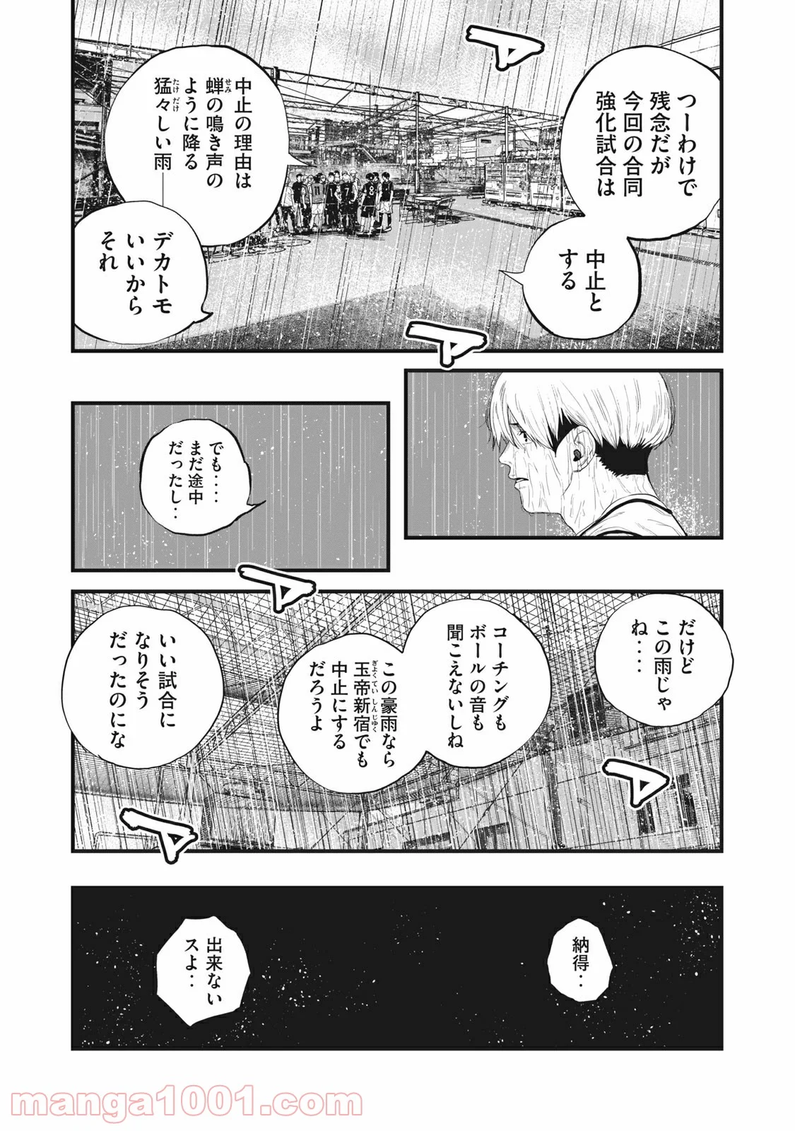 ブクロキックス 第32話 - Page 13