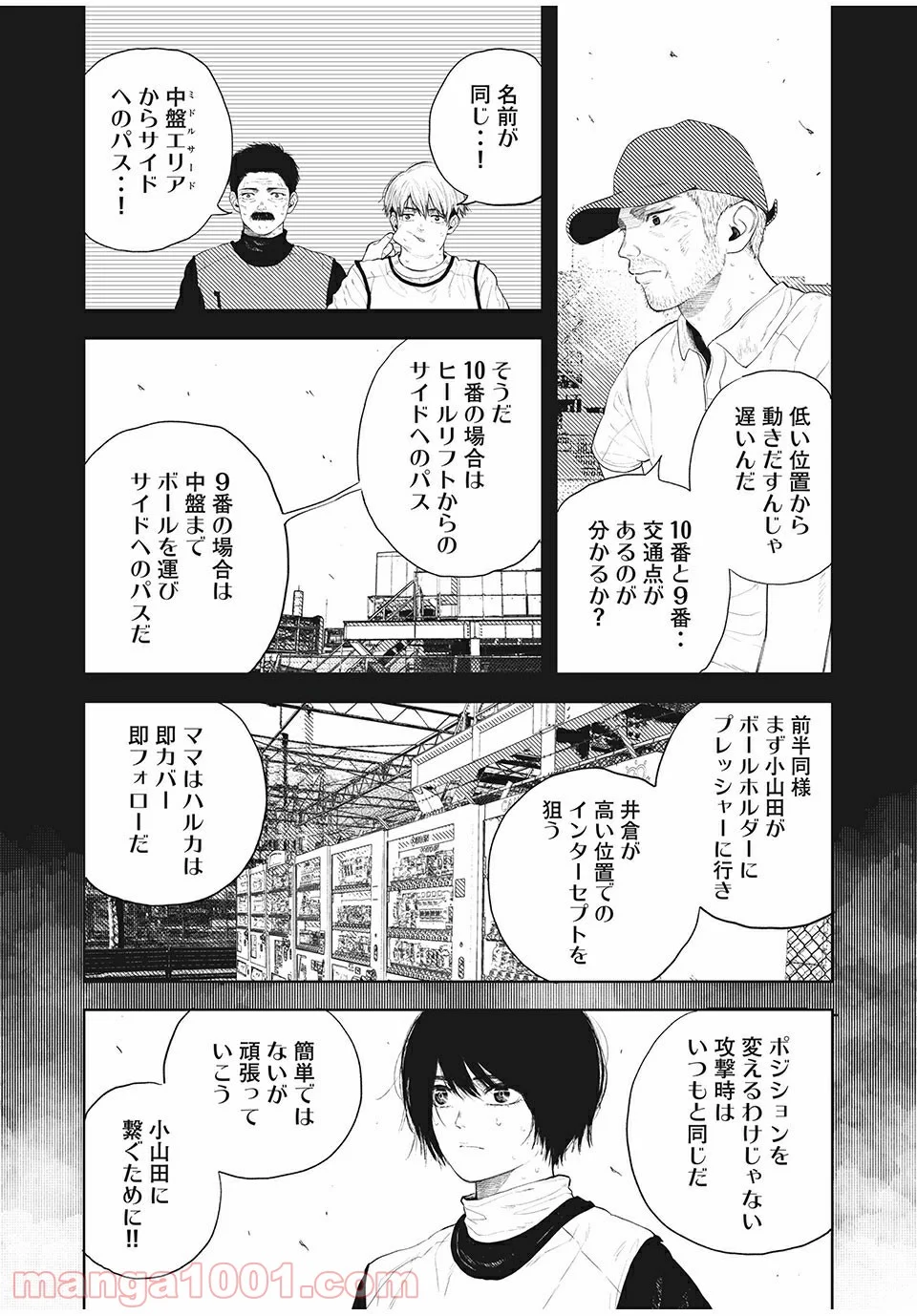 ブクロキックス 第31話 - Page 13