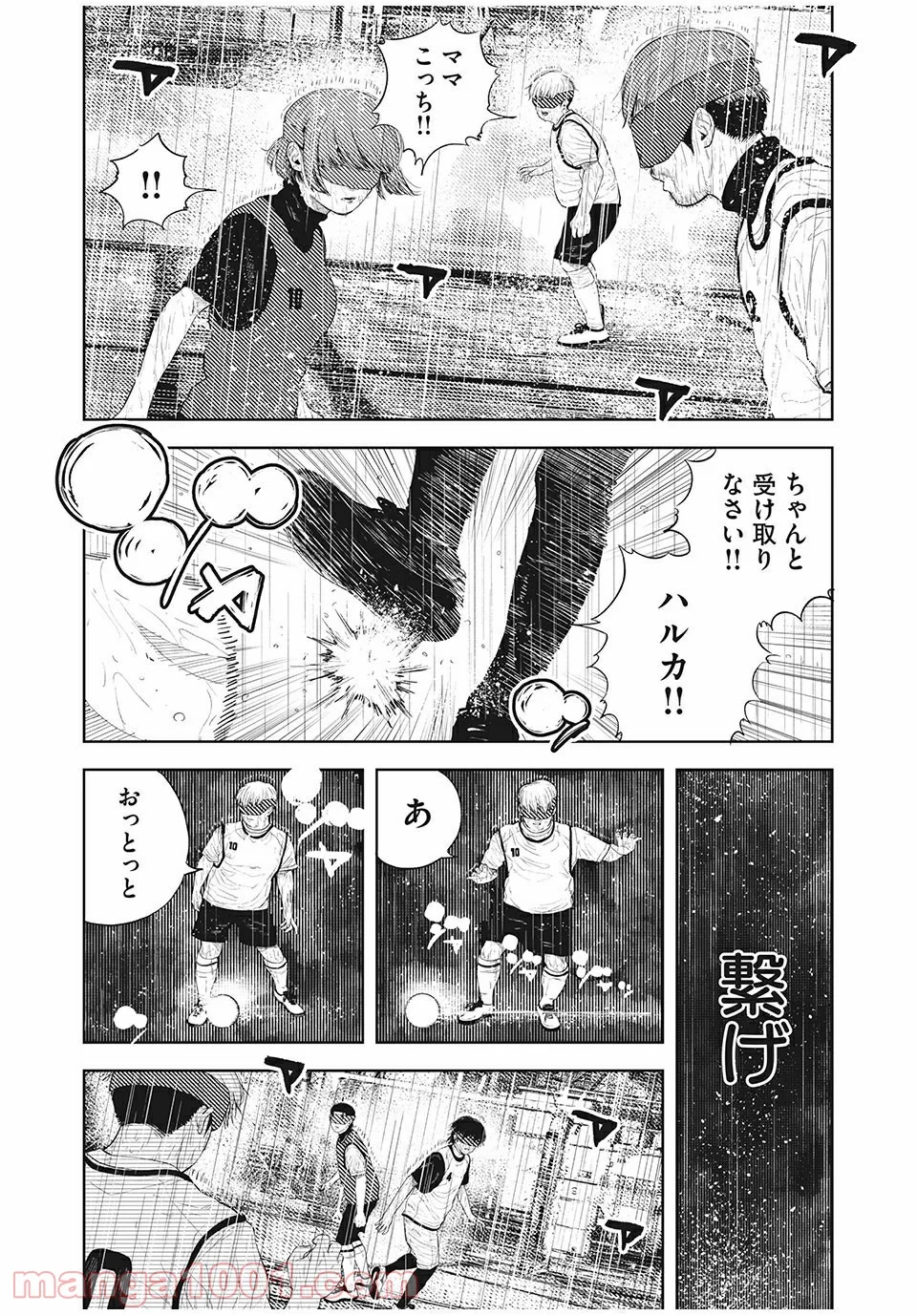 ブクロキックス 第31話 - Page 18