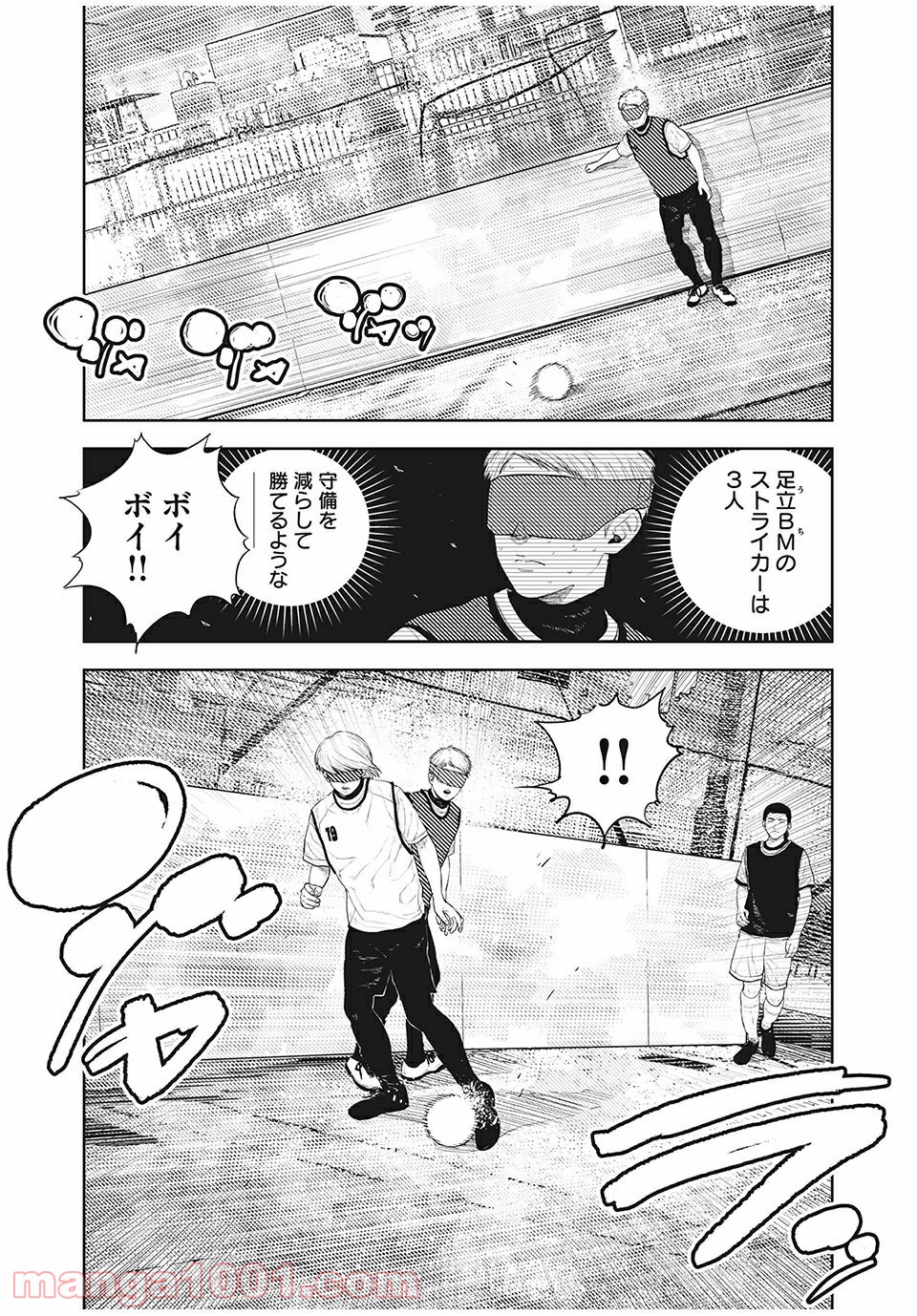 ブクロキックス 第31話 - Page 5