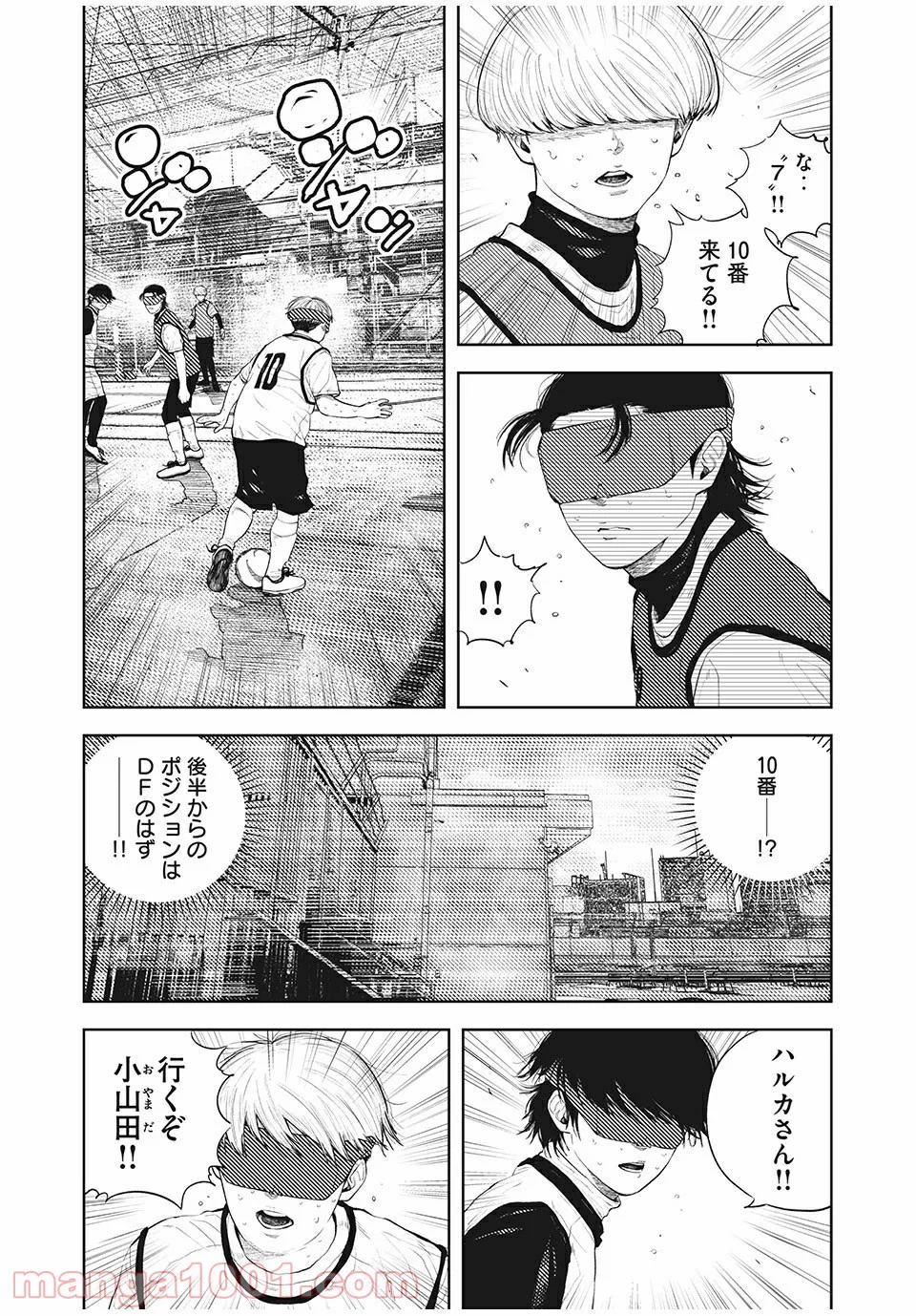 ブクロキックス 第31話 - Page 7