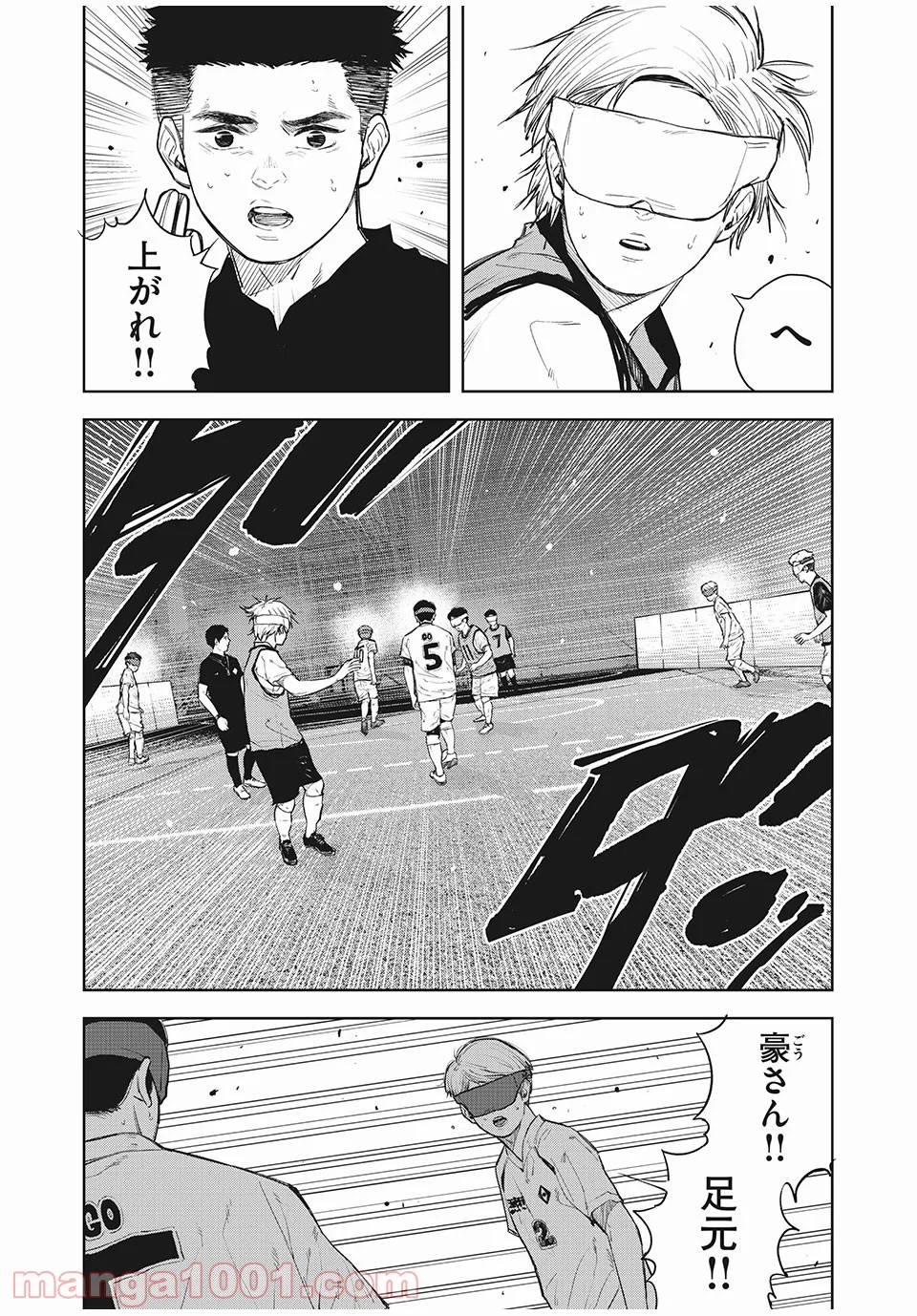 ブクロキックス 第26話 - Page 4