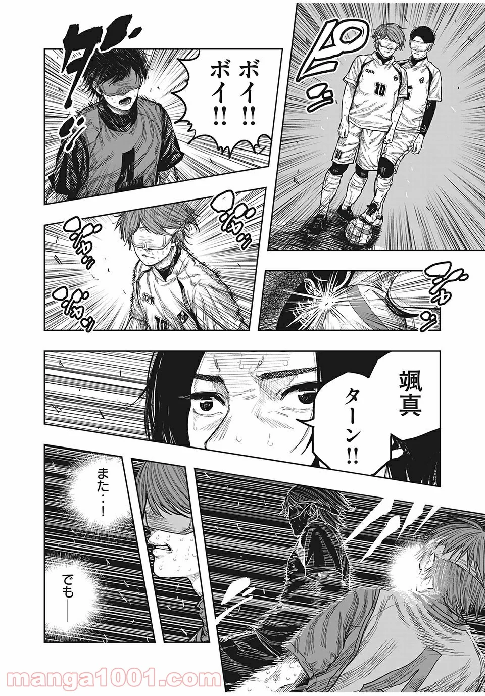 ブクロキックス 第41話 - Page 14