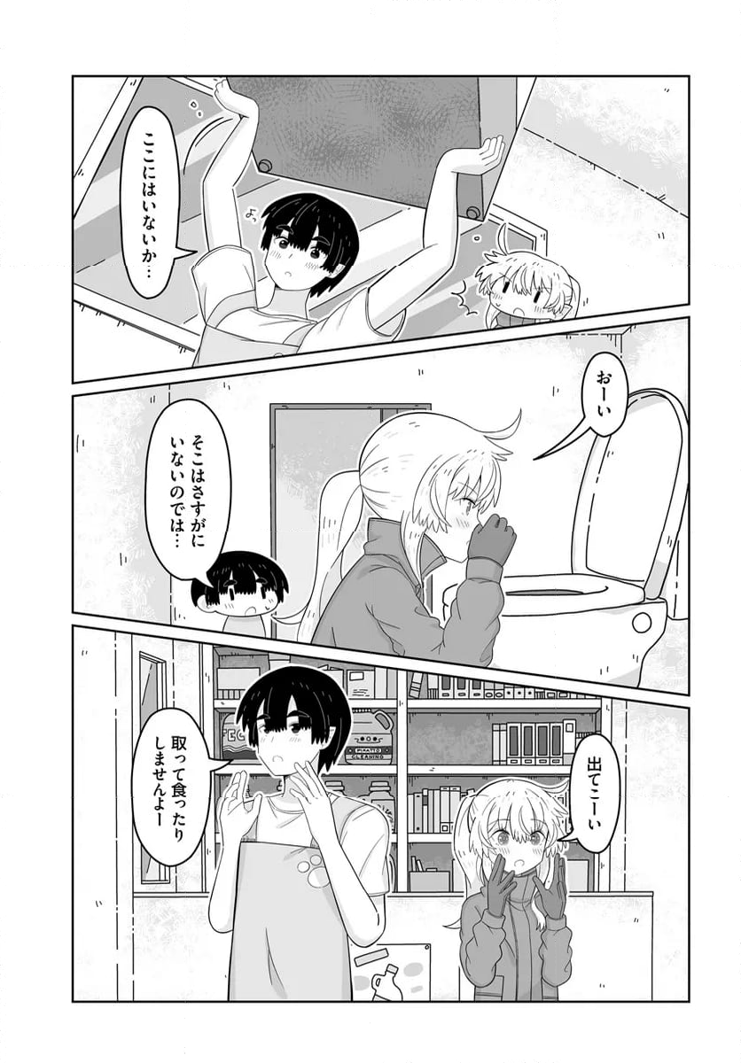 サテライト・コインランドリー 第23話 - Page 12