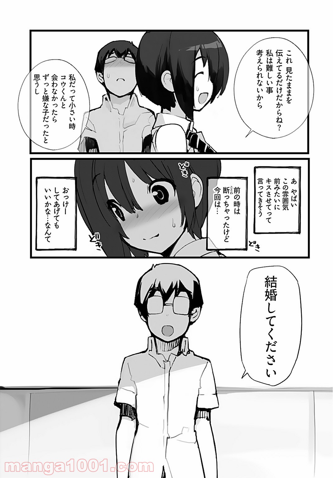 制服少女未征服 第65話 - Page 11