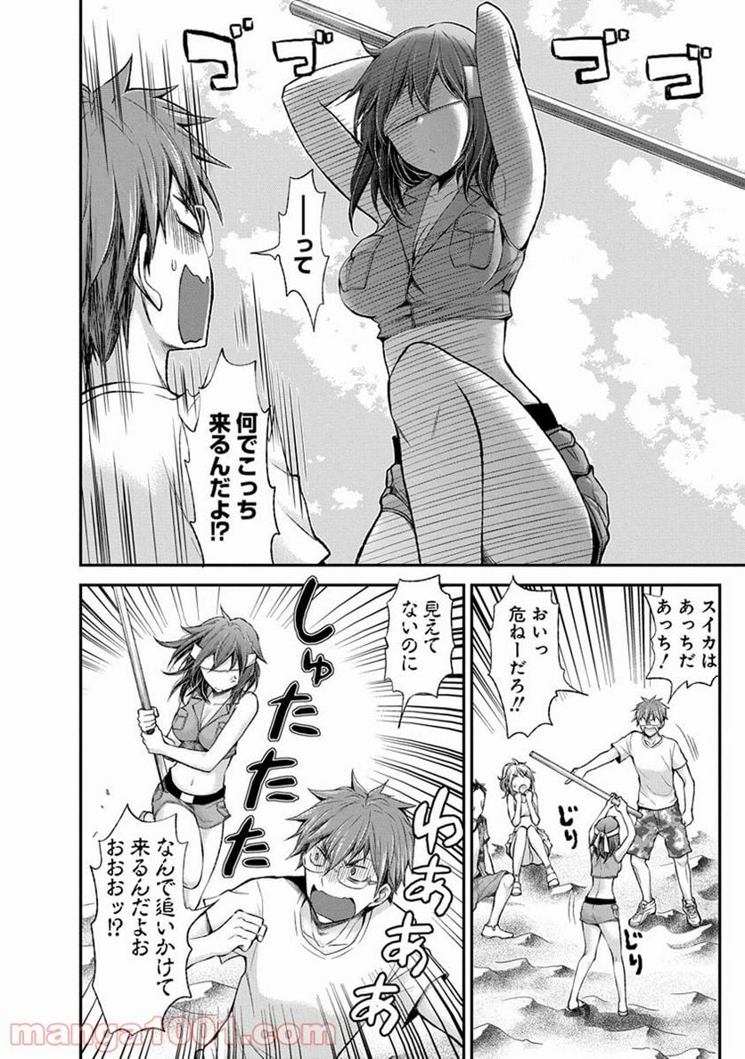 変女〜変な女子高生 甘栗千子〜 第44話 - Page 16