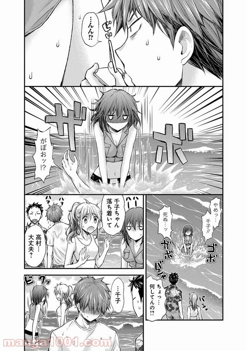 変女〜変な女子高生 甘栗千子〜 第44話 - Page 19