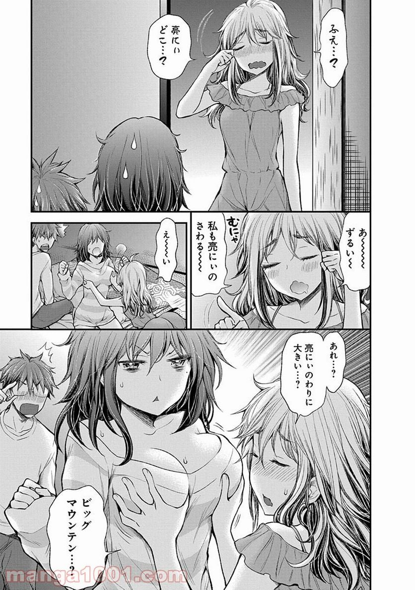 変女〜変な女子高生 甘栗千子〜 第49話 - Page 11