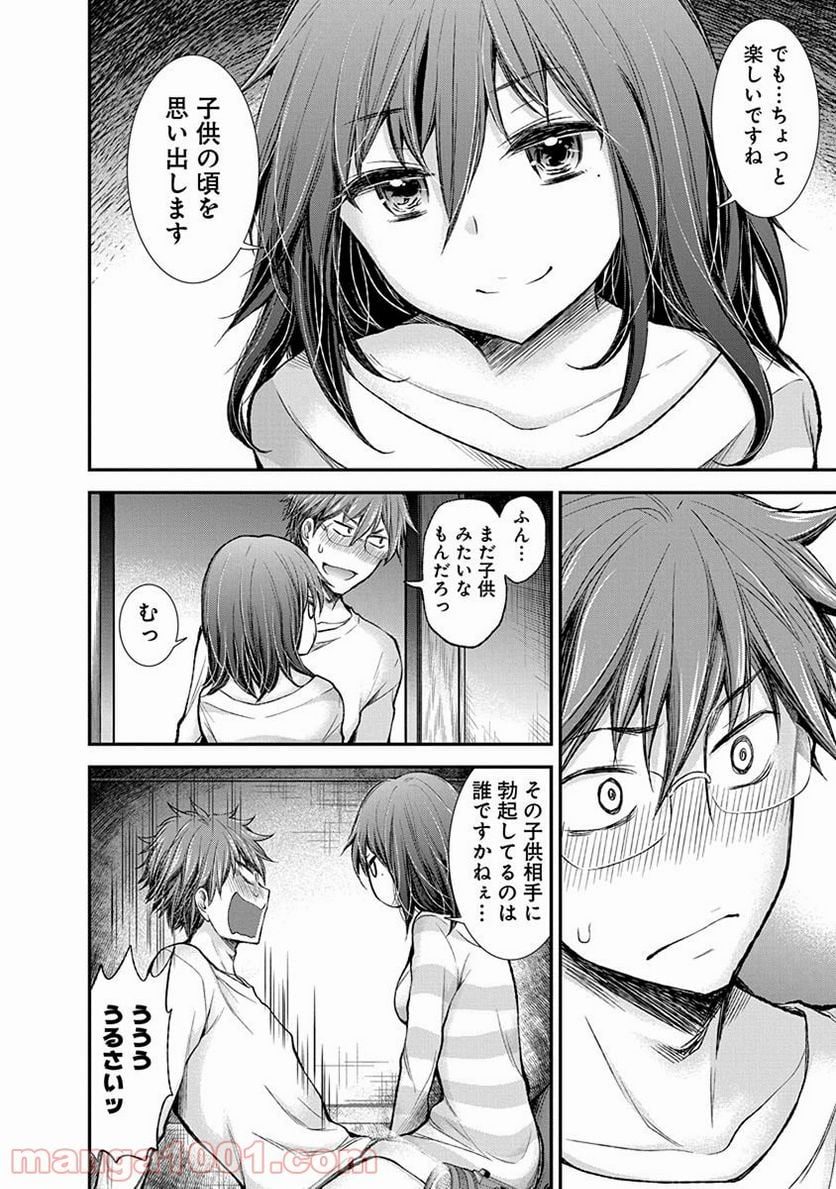 変女〜変な女子高生 甘栗千子〜 第49話 - Page 14